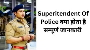 Sp Full Form In Police